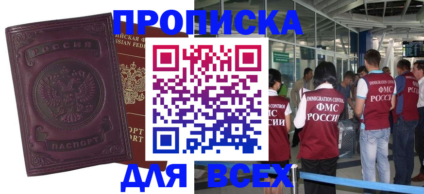 регистрация в Боре