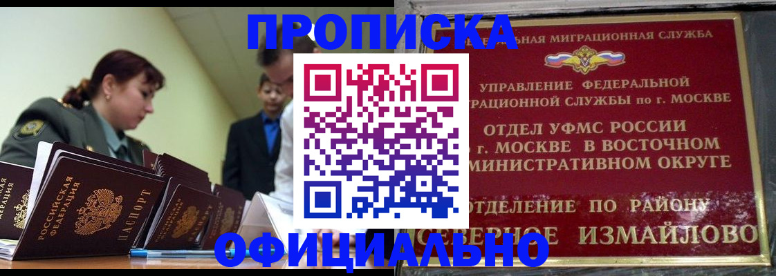 временная регистрация 2025 в Боре